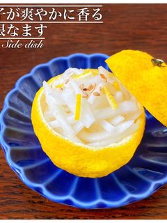 ゆず香る!大根なます-レシピのメイン写真