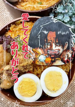 オブアート onepiece エース-レシピのメイン写真