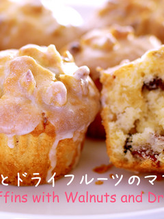 胡桃とドライフルーツのグレーズドマフィン-レシピのメイン写真