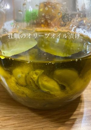 牡蠣のオリーブオイル漬け-レシピのメイン写真