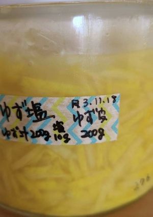 柚子仕事(柚子塩)-レシピのメイン写真
