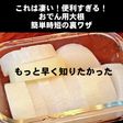 大根の裏ワザにもっと早く知りたかった!