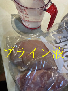 お肉を柔らかくするブライン液-レシピのメイン写真