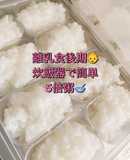 ◎離乳食後期◎炊飯器で作る5倍粥(全粥）