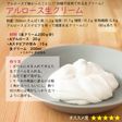 アルロース生クリーム