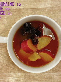 食べるスープ『さつまいものオレンジ煮』-レシピのメイン写真