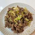 爆速!!牛肉と長ネギのスタミナ炒め