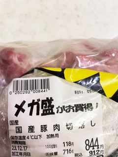 小間肉 冷凍 ストレス解消方法-レシピのメイン写真