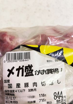 小間肉　冷凍　　　　　　ストレス解消方法-レシピのメイン写真