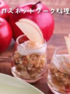 りんごとマスカルポーネのデザート-レシピのメイン写真