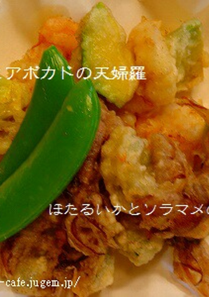 春のかき揚げ・ほたるいかとそら豆の天婦羅-レシピのメイン写真
