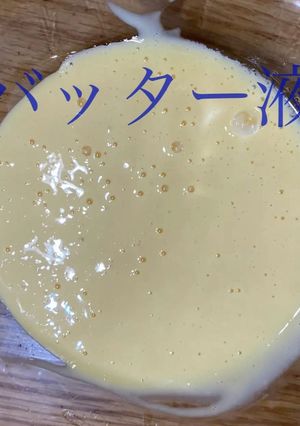 揚げ物に便利　バッター液-レシピのメイン写真