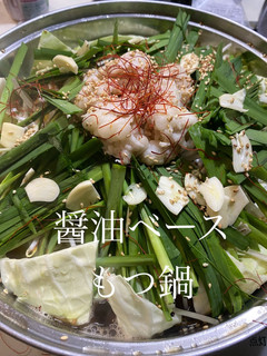 パパ醤油ベースもつ鍋-レシピのメイン写真