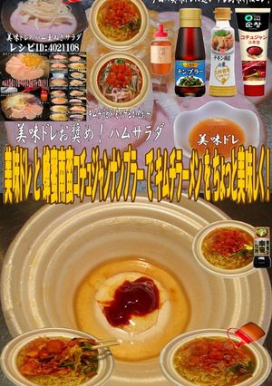 美味ドレ蜂蜜南蛮コチュナンプラーキムチラ-レシピのメイン写真