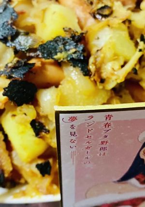 ジャーマンポテト(山芋入)-レシピのメイン写真