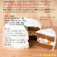 アップルファイアバーフルーツケーキ