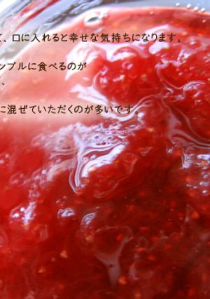 土鍋で作る！手作り苺ジャム♪-レシピのメイン写真