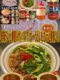 美味ドレと蜂蜜&サンバルでカレーうどん!-レシピのメイン写真