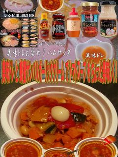 美味ドレ蜂蜜サンバルガーリックトマトスー-レシピのメイン写真
