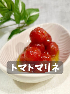 トマトマリネ-レシピのメイン写真