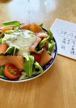 【松尾】シェフのきまぐれサラダと寄せ書き-レシピのメイン写真
