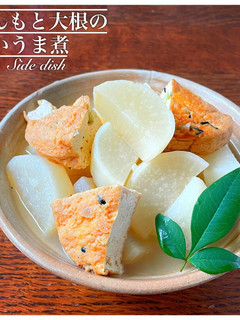 大根とがんもの旨煮-レシピのメイン写真