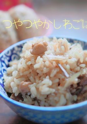 つやつや〜かしわごはん-レシピのメイン写真