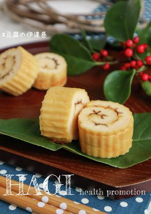 【管理栄養士考案】豆腐の伊達巻き-レシピのメイン写真