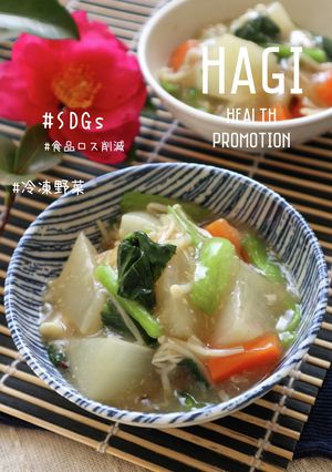 【管理栄養士考案】冷凍根菜のみそ煮-レシピのメイン写真