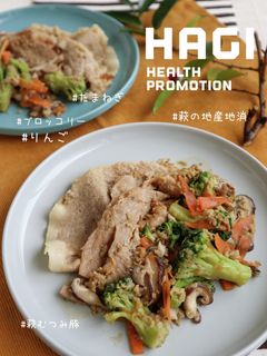 【管理栄養士考案】りんごしょうが焼き-レシピのメイン写真