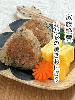 我が家の焼きおにぎり-レシピのメイン写真