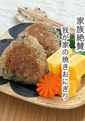 我が家の焼きおにぎり-レシピのメイン写真