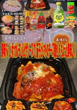 美味ドレとピザソース＆レモンでチーズ焼き-レシピのメイン写真