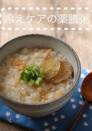 【冬の薬膳】かぶと干し貝柱の生姜粥-レシピのメイン写真