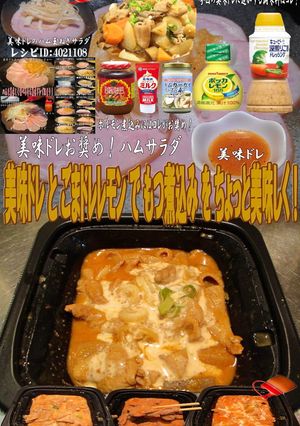 美味ドレと玉ドレ&レモンでもつ煮込み!-レシピのメイン写真