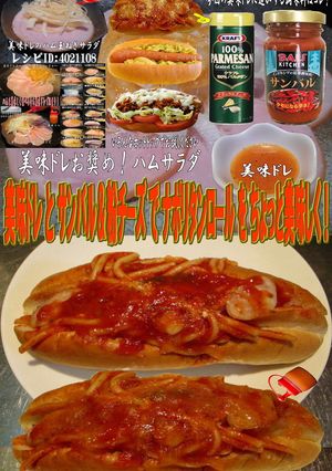 美味ドレサンバルチーズでナポリタンロール-レシピのメイン写真