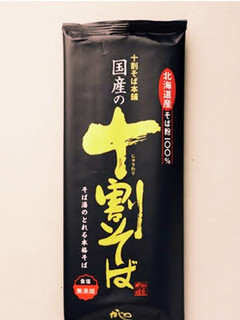 年越し蕎麦用 乾麺の美味しい茹で方-レシピのメイン写真