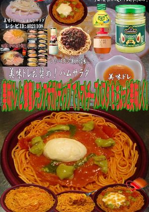 美味ドレ蜂蜜レモンアボガドでトマトパスタ-レシピのメイン写真
