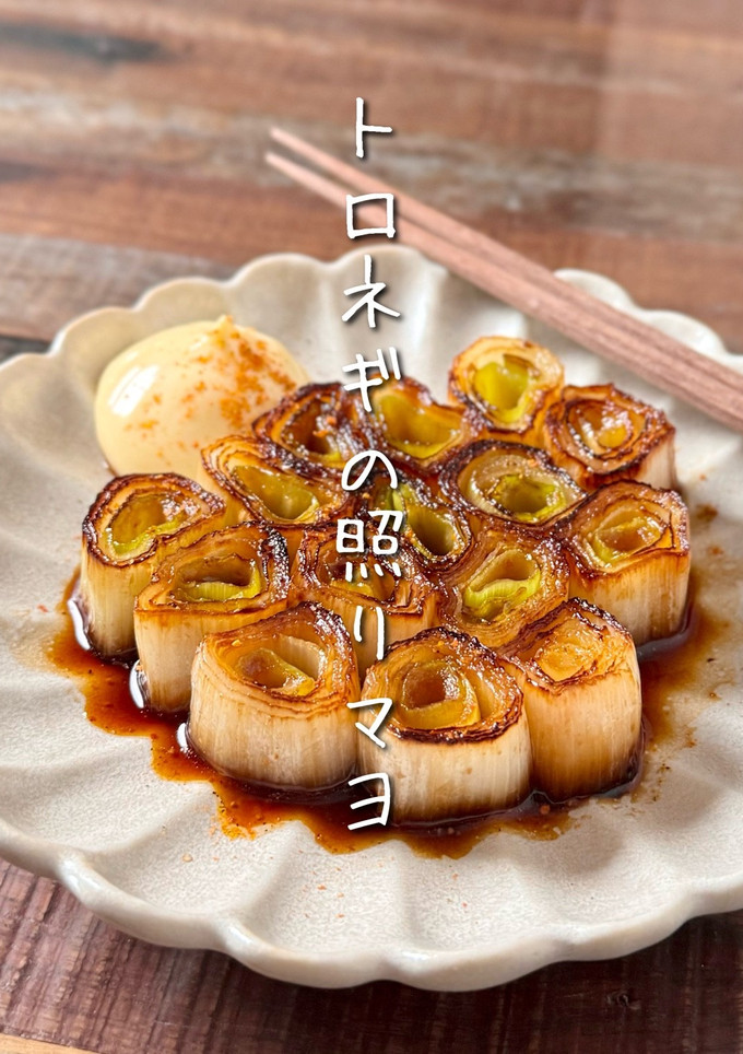 【楽めし】トロネギの照りマヨ-レシピのメイン写真