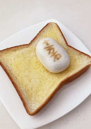 十万石まんじゅうであんバタートースト-レシピのメイン写真