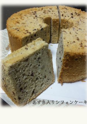 あずき入りシフォンケーキ-レシピのメイン写真
