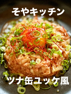 キャンプでツナ缶のユッケ風-レシピのメイン写真