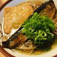 市販材料●ニシン&薄揚げの十割そば