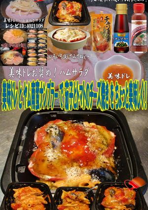 美味ドレとヤム南蛮ナンプラーでチーズ焼き-レシピのメイン写真