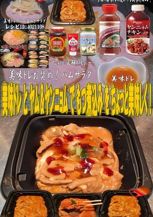 美味ドレとヤム&ヤンニョムでもつ煮込み!-レシピのメイン写真