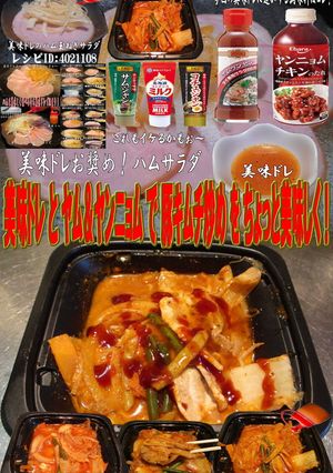 美味ドレとヤム＆ヤンニョムで豚キムチ炒め-レシピのメイン写真