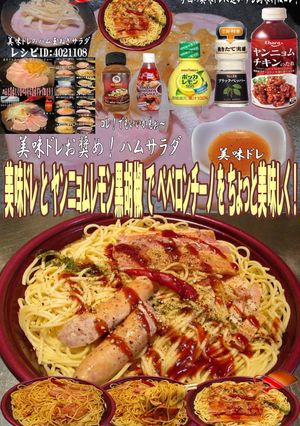 美味ドレヤンニョムレモン黒胡椒ペペロンチ-レシピのメイン写真