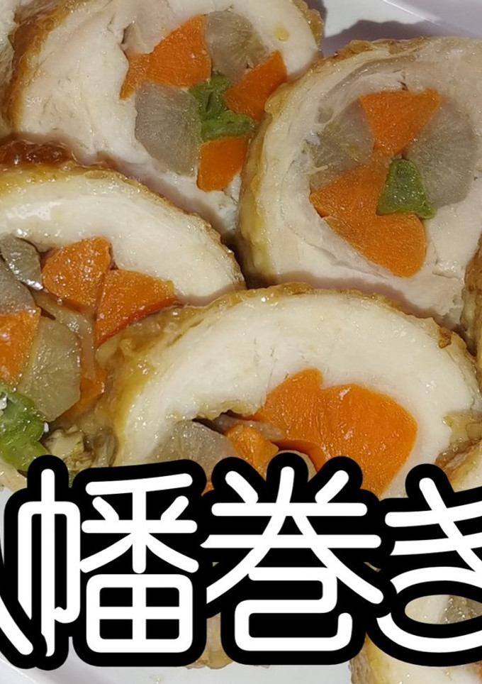 鶏の八幡巻きを作ってみました★動画あり★-レシピのメイン写真
