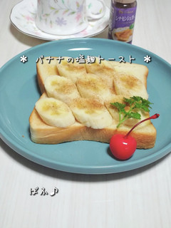 バナナ好きの塩麹トースト-レシピのメイン写真