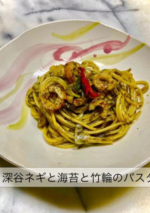 No3272深谷ネギと海苔と竹輪のパスタ-レシピのメイン写真